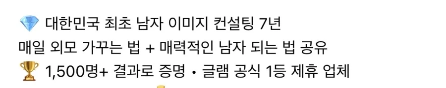 스레드에서 화제인 이미지 컨설팅_1.webp