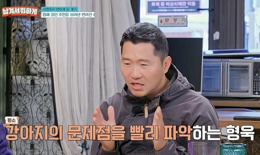강형욱이 왜 문제인지 분석 못한 강아지....jpg_2.webp