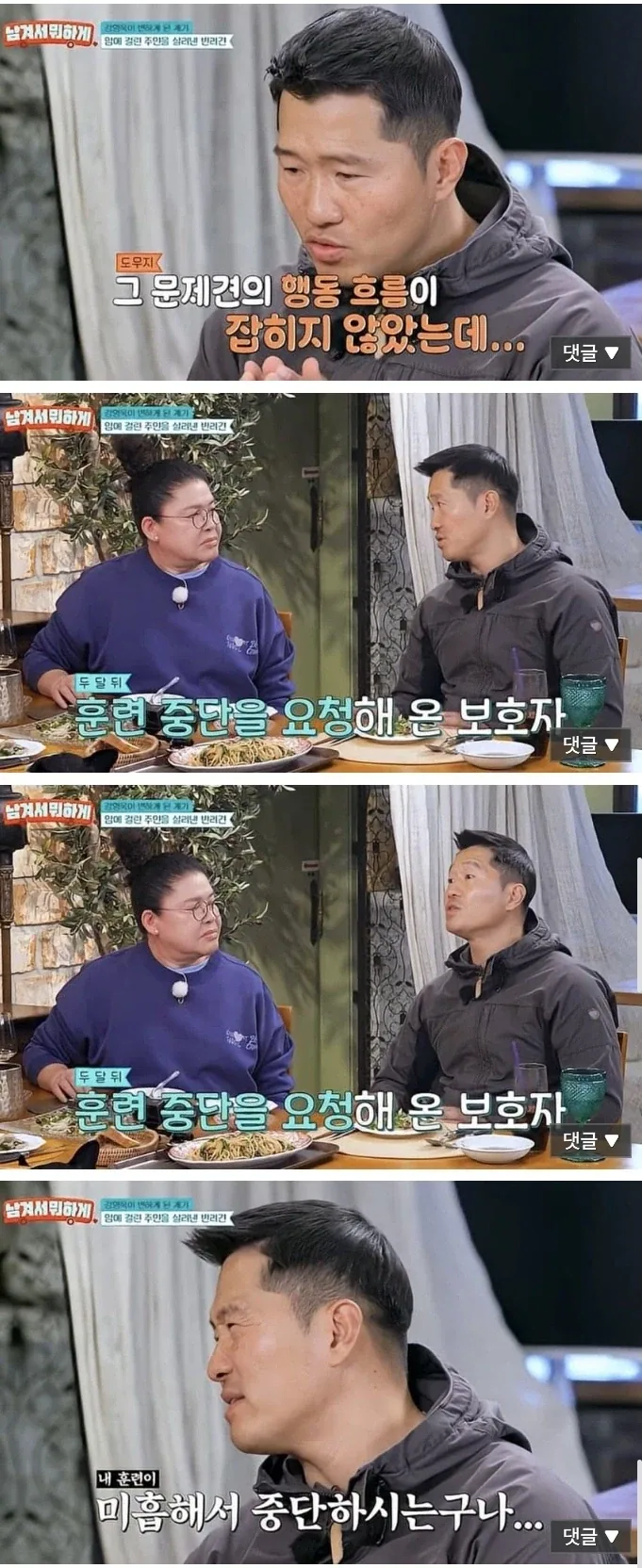 강형욱이 왜 문제인지 분석 못한 강아지....jpg_7.webp
