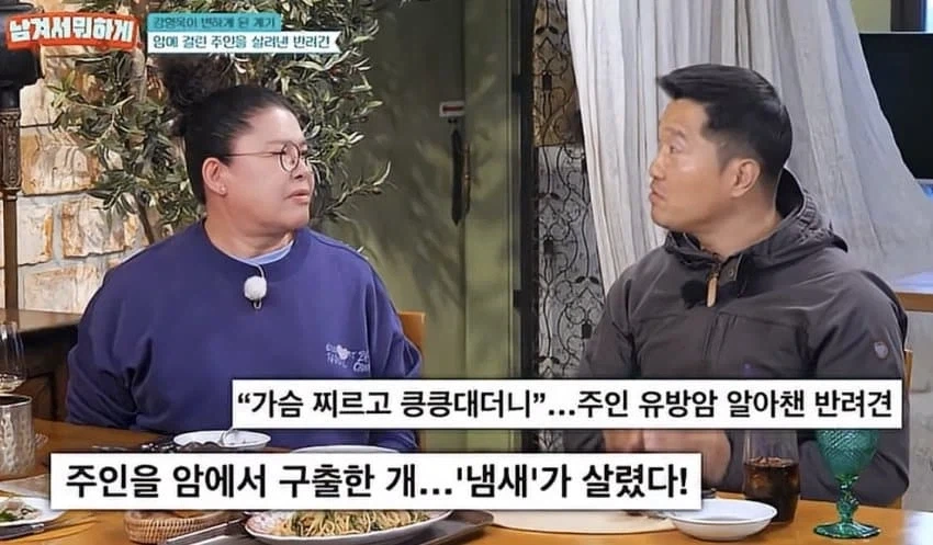 강형욱이 왜 문제인지 분석 못한 강아지....jpg_9.webp