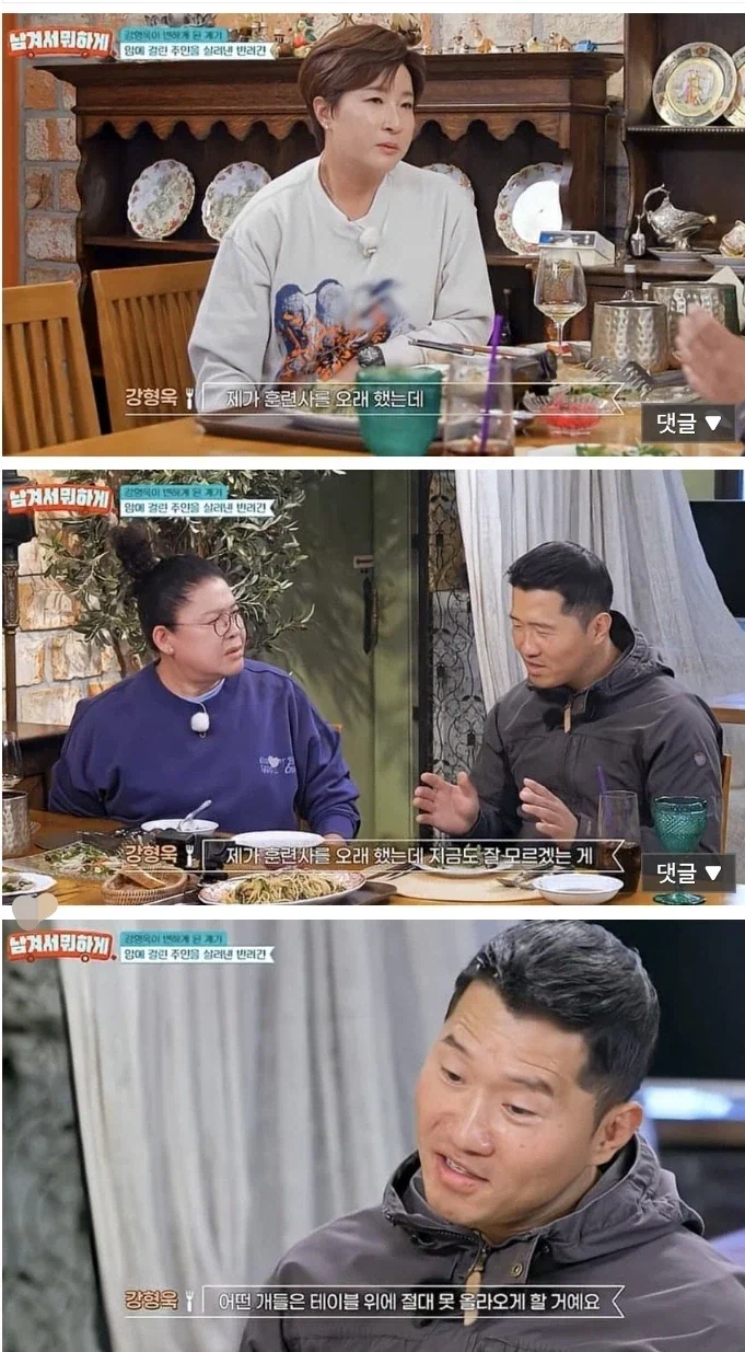 강형욱이 왜 문제인지 분석 못한 강아지....jpg_11.webp