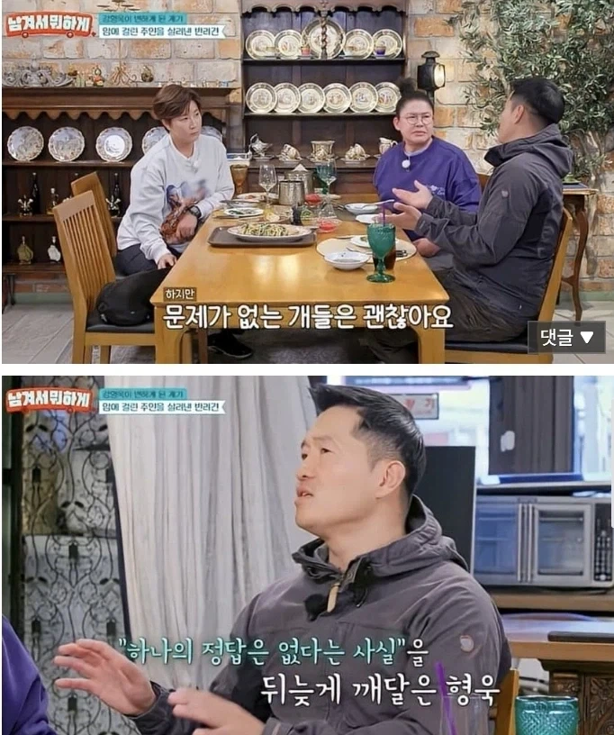 강형욱이 왜 문제인지 분석 못한 강아지....jpg_12.webp
