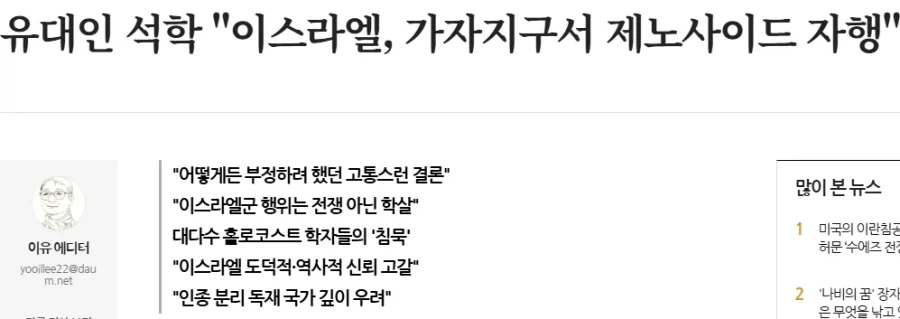 독일군은 나치 수뇌부에 세뇌된게 아니라던 이스라엘 역사학자.JPG_2.webp