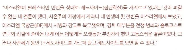 독일군은 나치 수뇌부에 세뇌된게 아니라던 이스라엘 역사학자.JPG_3.webp