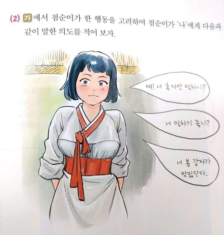 어흐어흐 국산여캐 삼대장.jpg_7.webp