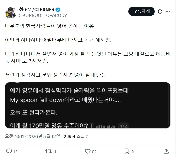 영어유치원에서 숟가락을 떨어뜨리면 해야할 말은?_1.webp