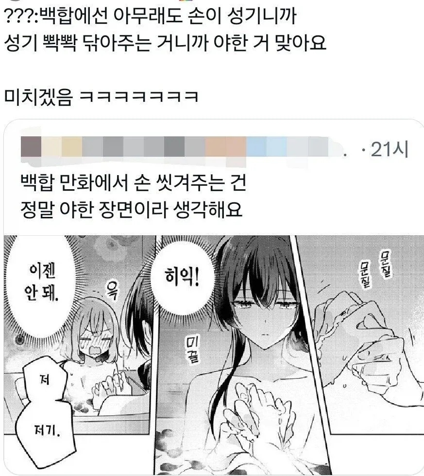 악수가 야한 이유_1.webp