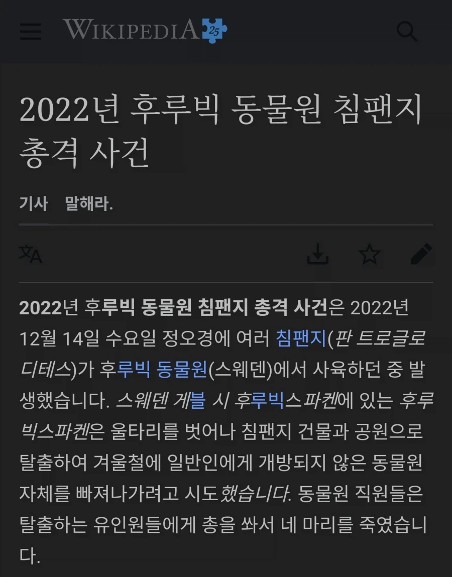 영웅 침팬지 산티노의 일대기_2.webp
