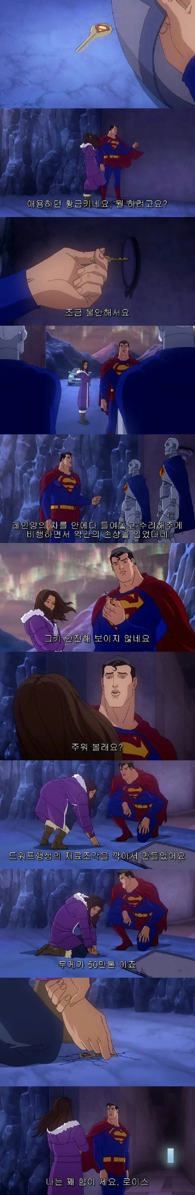 뭔가 이상한 슈퍼맨의 보안.._1.webp
