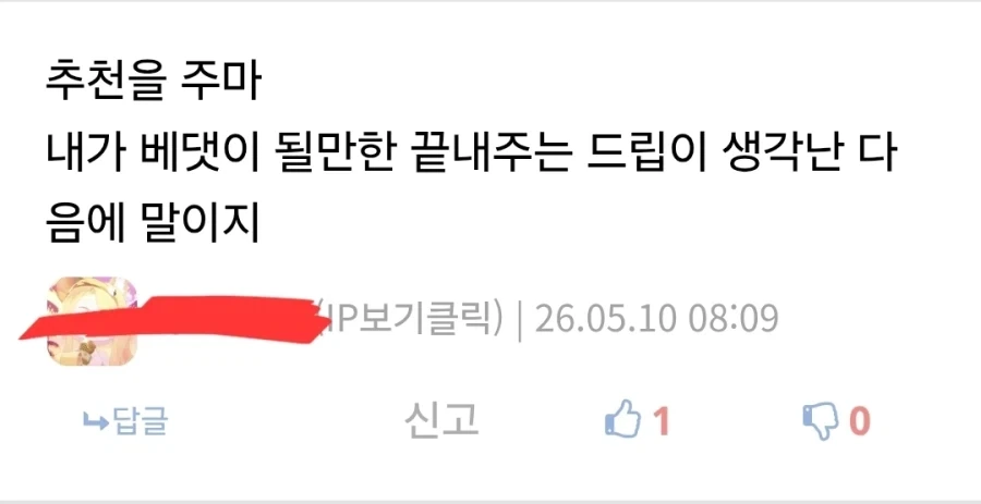 추천수 5짜리 유머글 발견했을 때 특징.jpg_2.webp