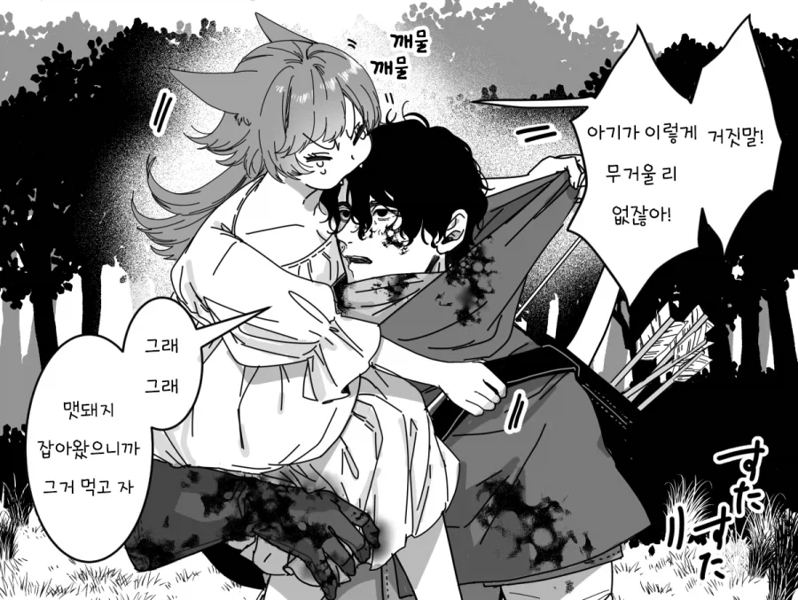 빨간모자와 늑대 manhaw_4.webp