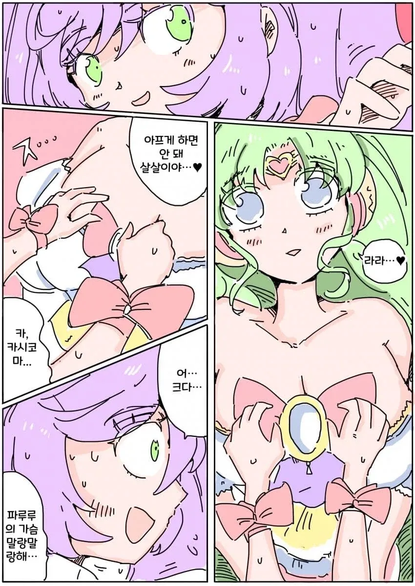 여자가슴 함부로 만지면 안되는 이유_3.webp