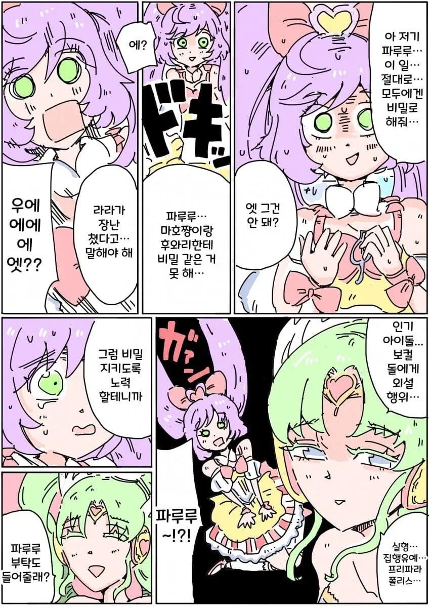 여자가슴 함부로 만지면 안되는 이유_4.webp