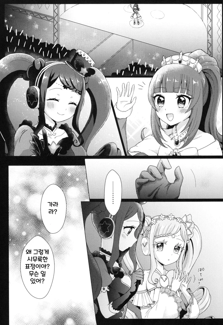 장생종이 단명종 생일 축하 해주기_1.webp