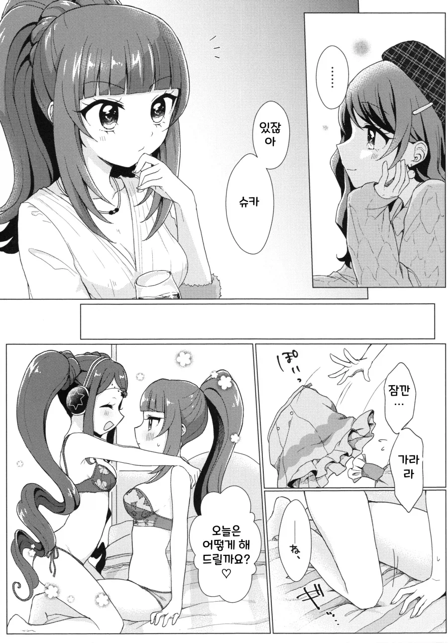 장생종이 단명종 생일 축하 해주기_4.webp