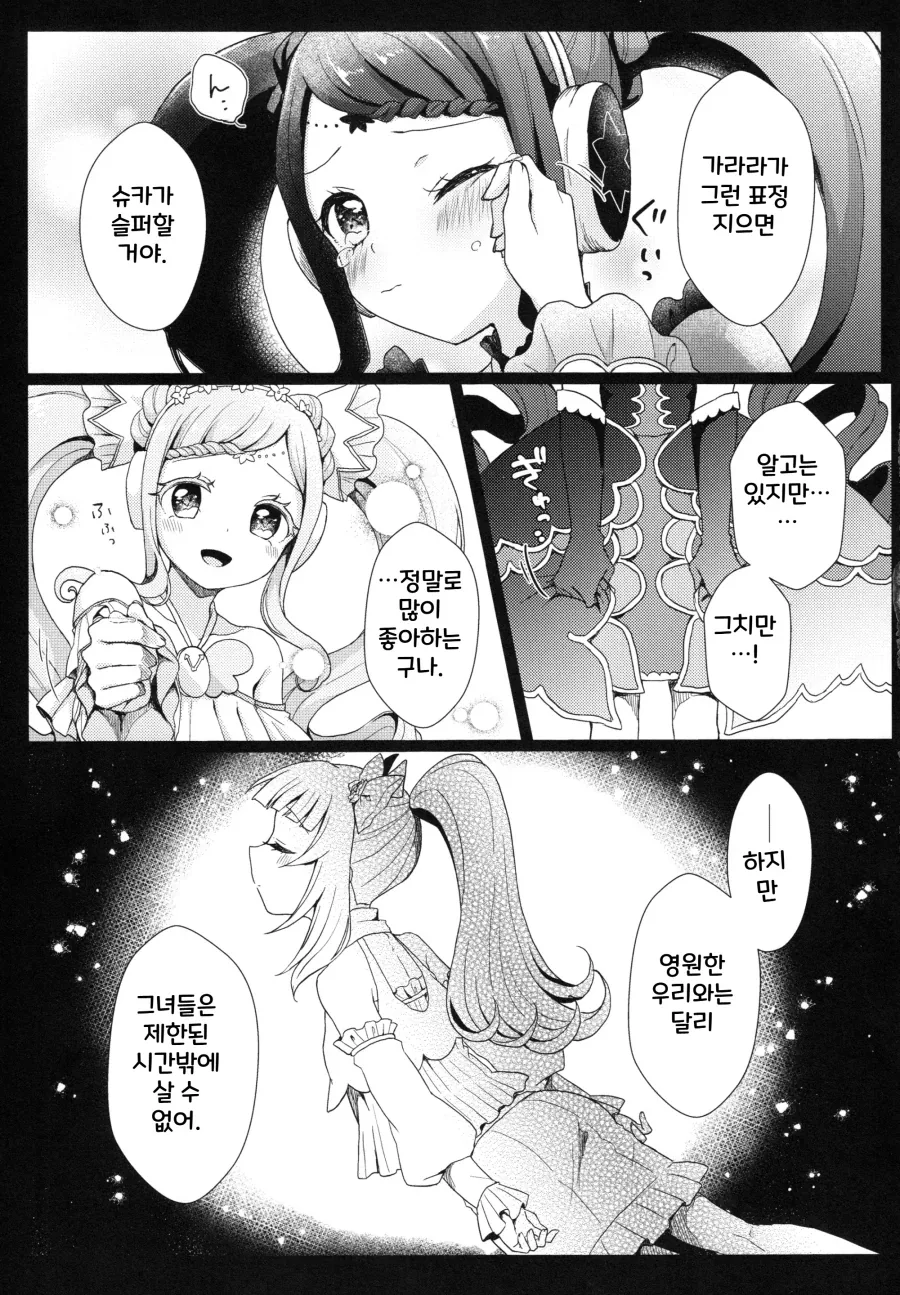 장생종이 단명종 생일 축하 해주기_7.webp