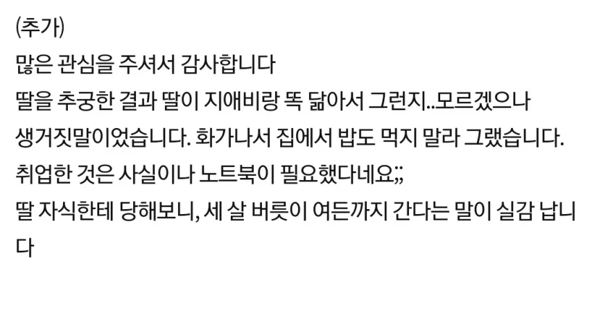 사비로 컴퓨터를 사오라는 회사_3.webp