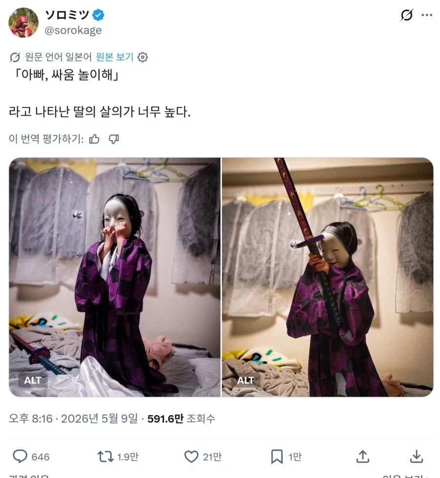 일본 딸래미 대전_1.webp