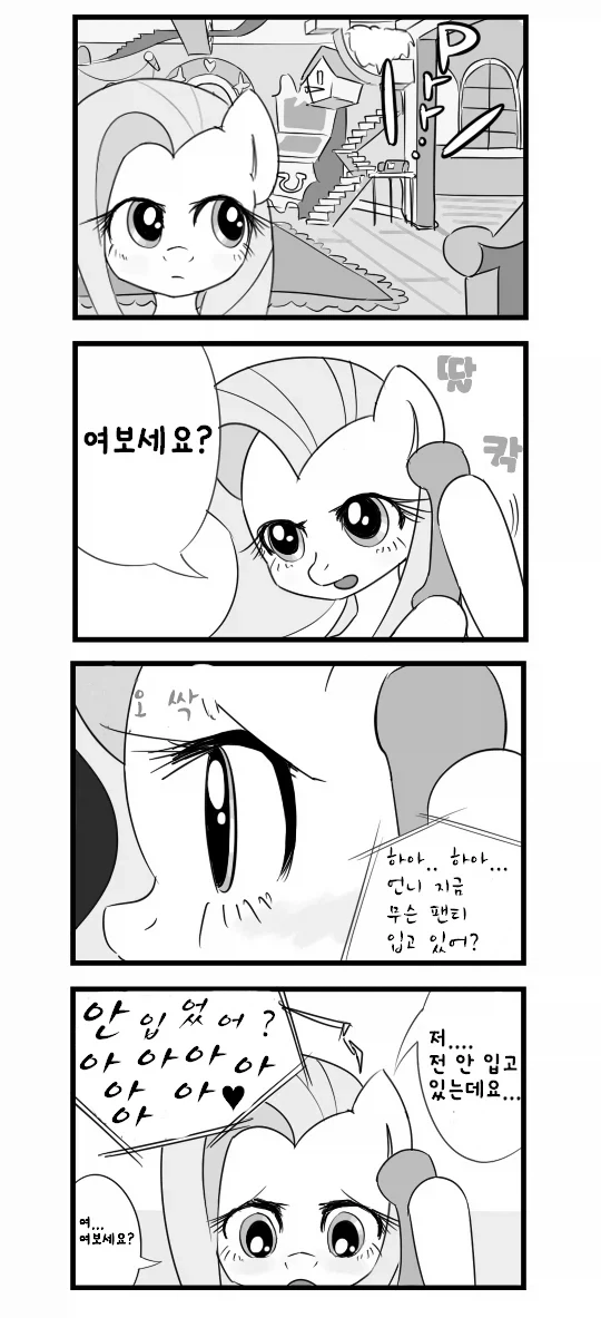 언니 지금 무슨 팬티 입고 있어?.jpg_1.webp