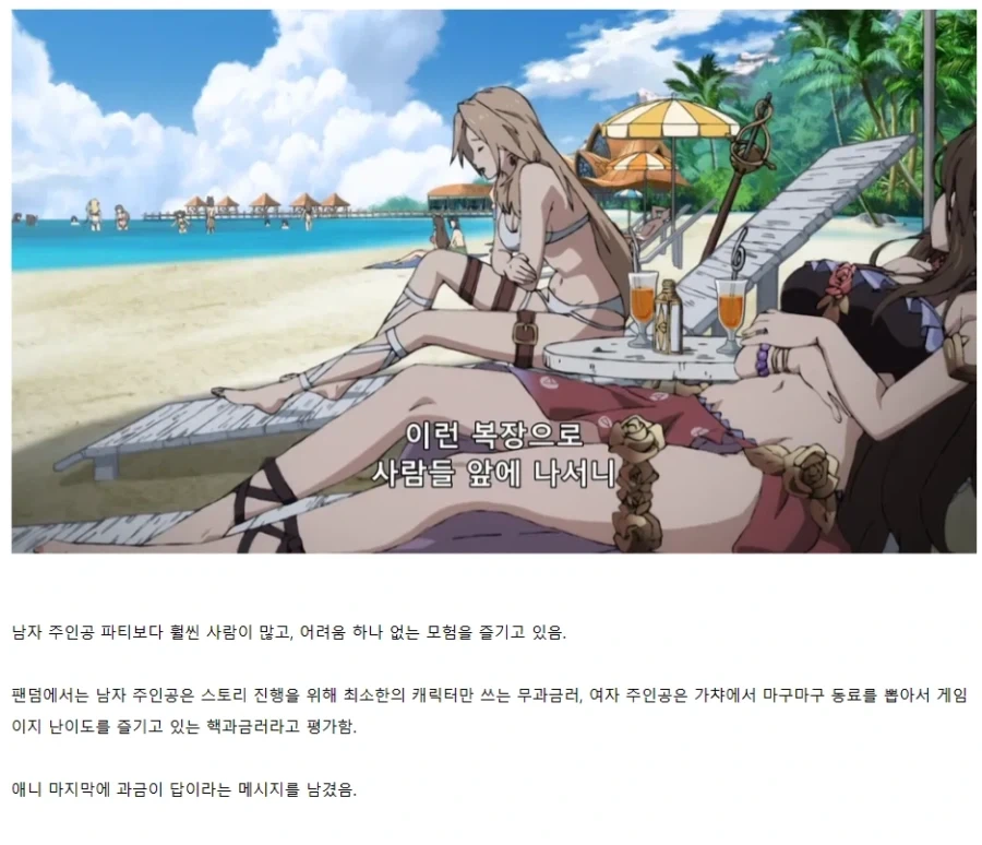 흙수저 vs 과금러_9.webp
