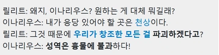 디아 4 이나리우스 공식 행동_2.webp