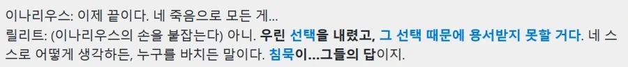 디아 4 이나리우스 공식 행동_3.webp