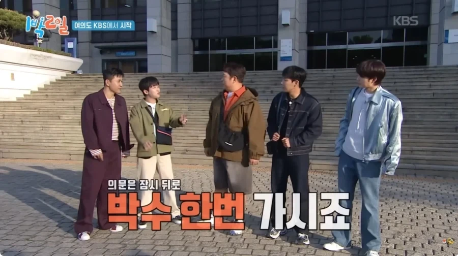 1박2일에서 언급된 이준 캐치캐치_1.webp