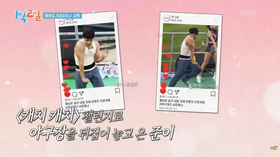 1박2일에서 언급된 이준 캐치캐치_3.webp