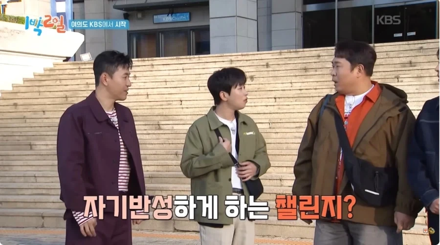 1박2일에서 언급된 이준 캐치캐치_6.webp
