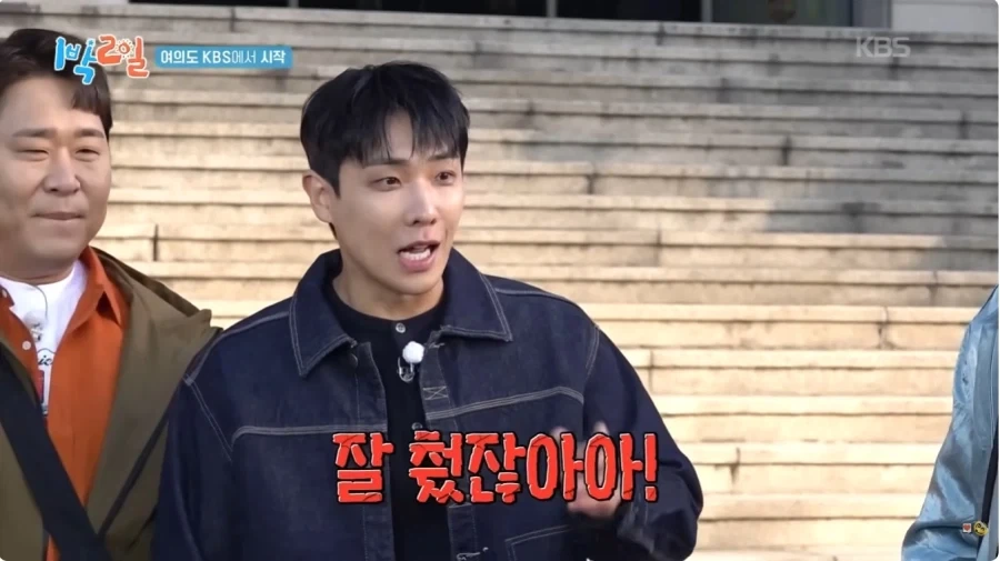 1박2일에서 언급된 이준 캐치캐치_11.webp