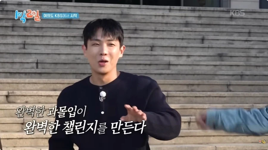 1박2일에서 언급된 이준 캐치캐치_14.webp