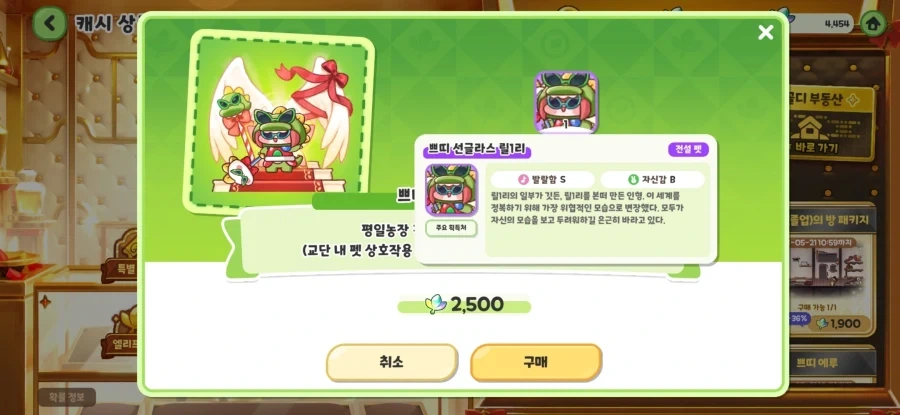 트릭컬)릴1리릴1리야......_1.webp