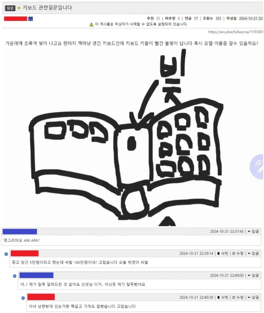 본의 아니게 살인사건에 가담한 사람_1.webp