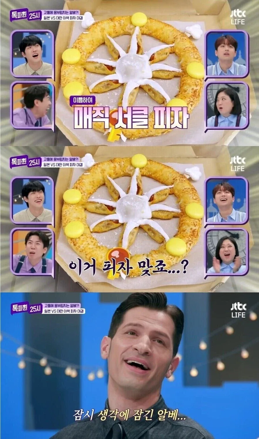 피자란 결국 무엇인가.jpg_2.webp