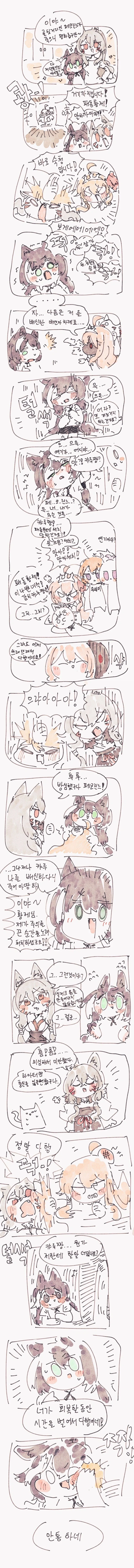배신의 고수 캬루쟝_1.webp