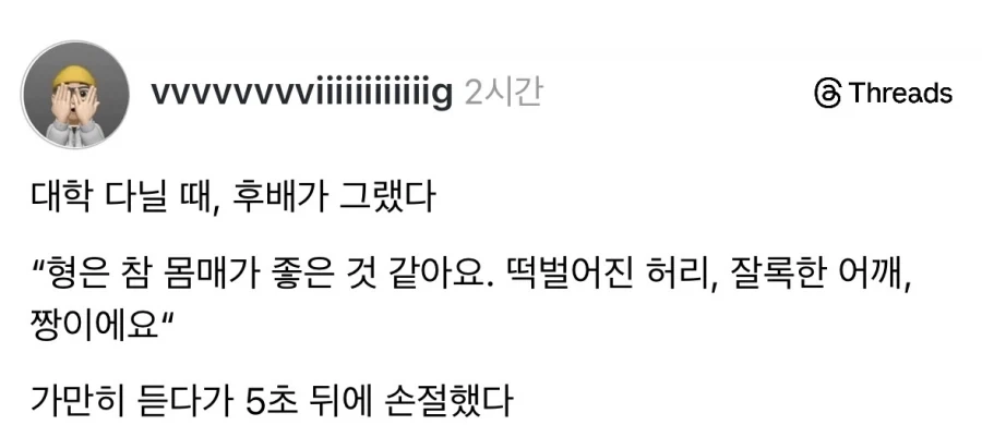 형은 몸매가 참 좋은 것 같아요.jpg_1.webp