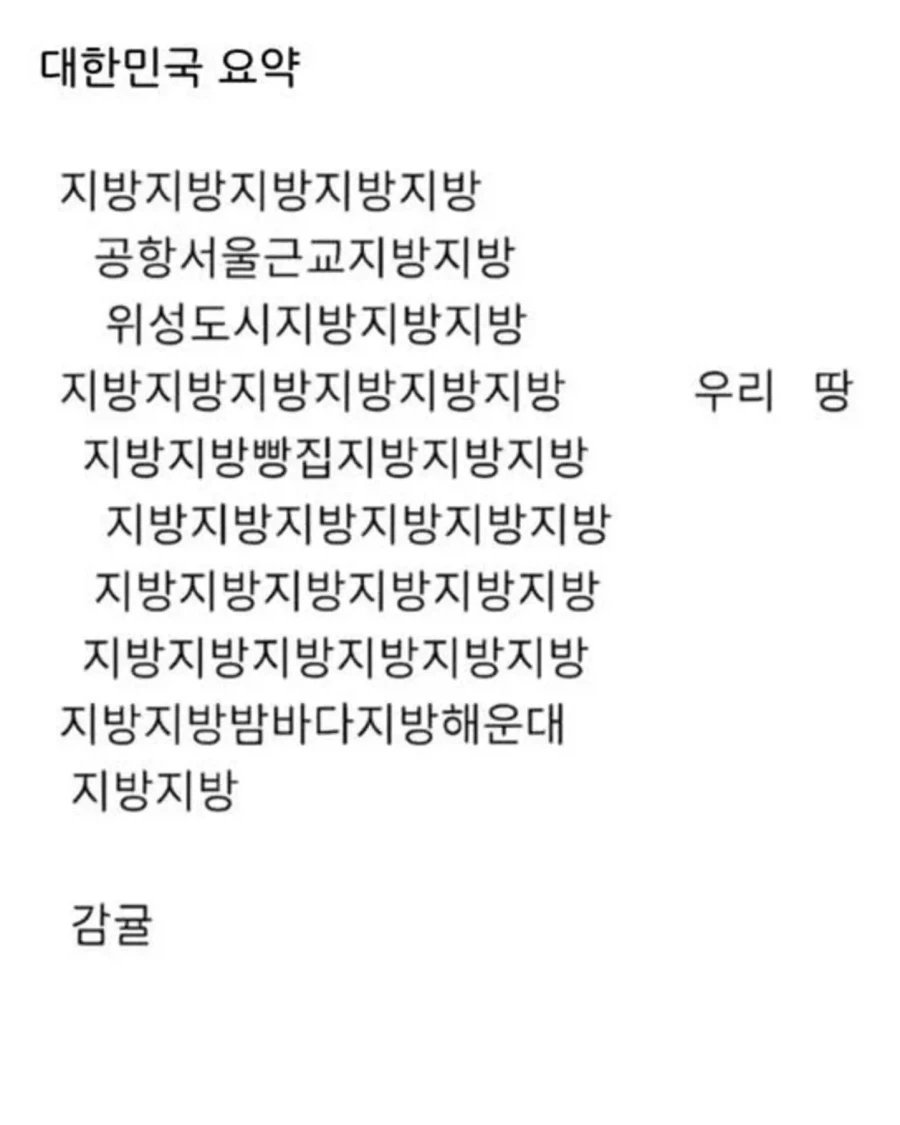 대한민국 요약_1.webp