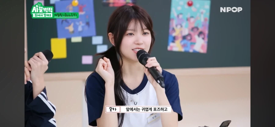 아일릿 원희의 독특한 습관_2.webp