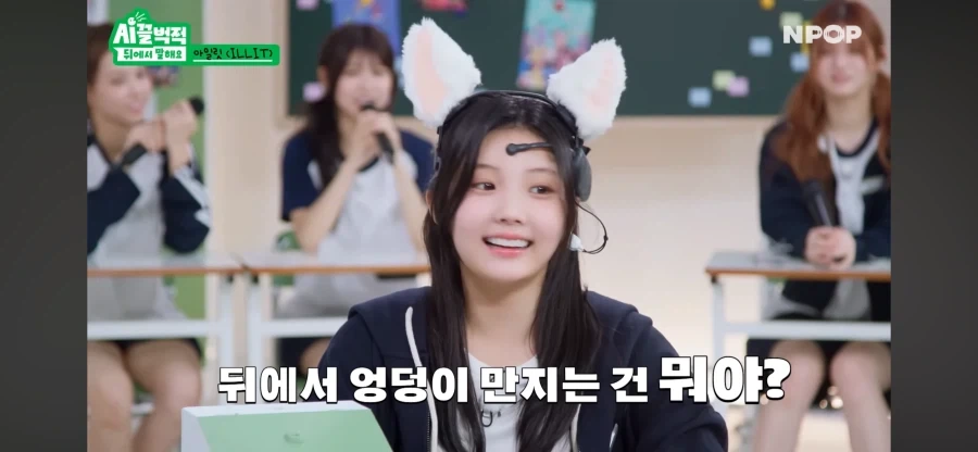 아일릿 원희의 독특한 습관_3.webp