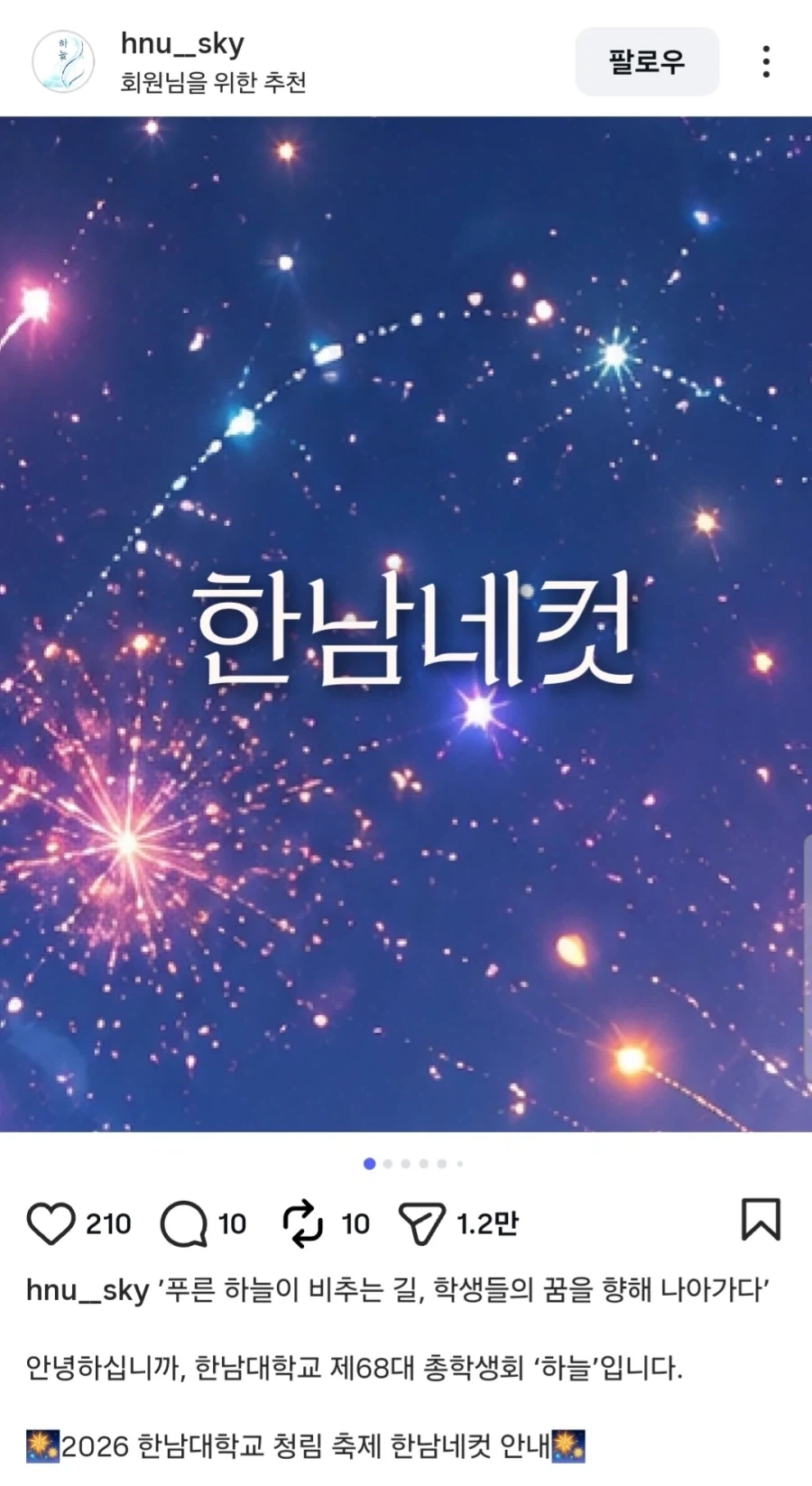 대학축제 홍보글인데 움찔하게됨_1.webp