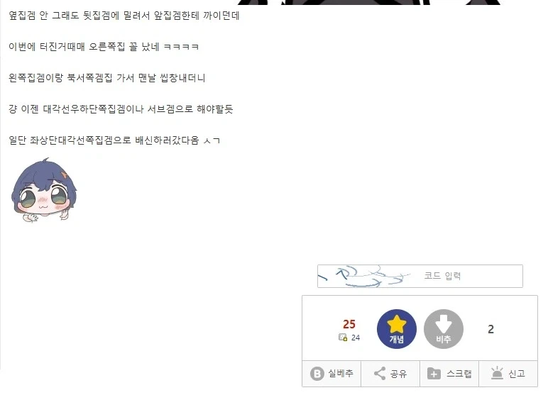 ㅇㅇ : 옆집겜 또 터졌네 ㅅㅂㅋㅋㅋㅋ_2.webp