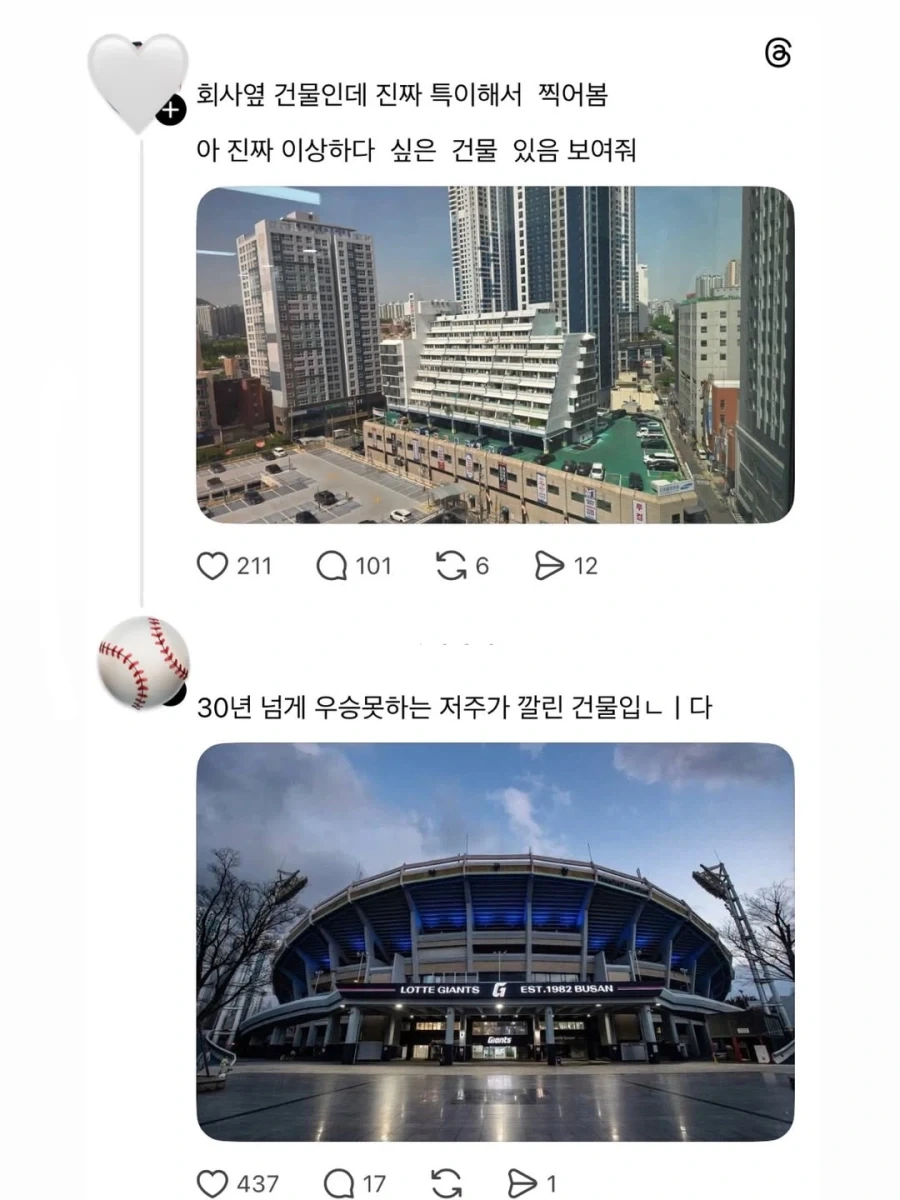 꼴데팬들의 드립..._2.webp