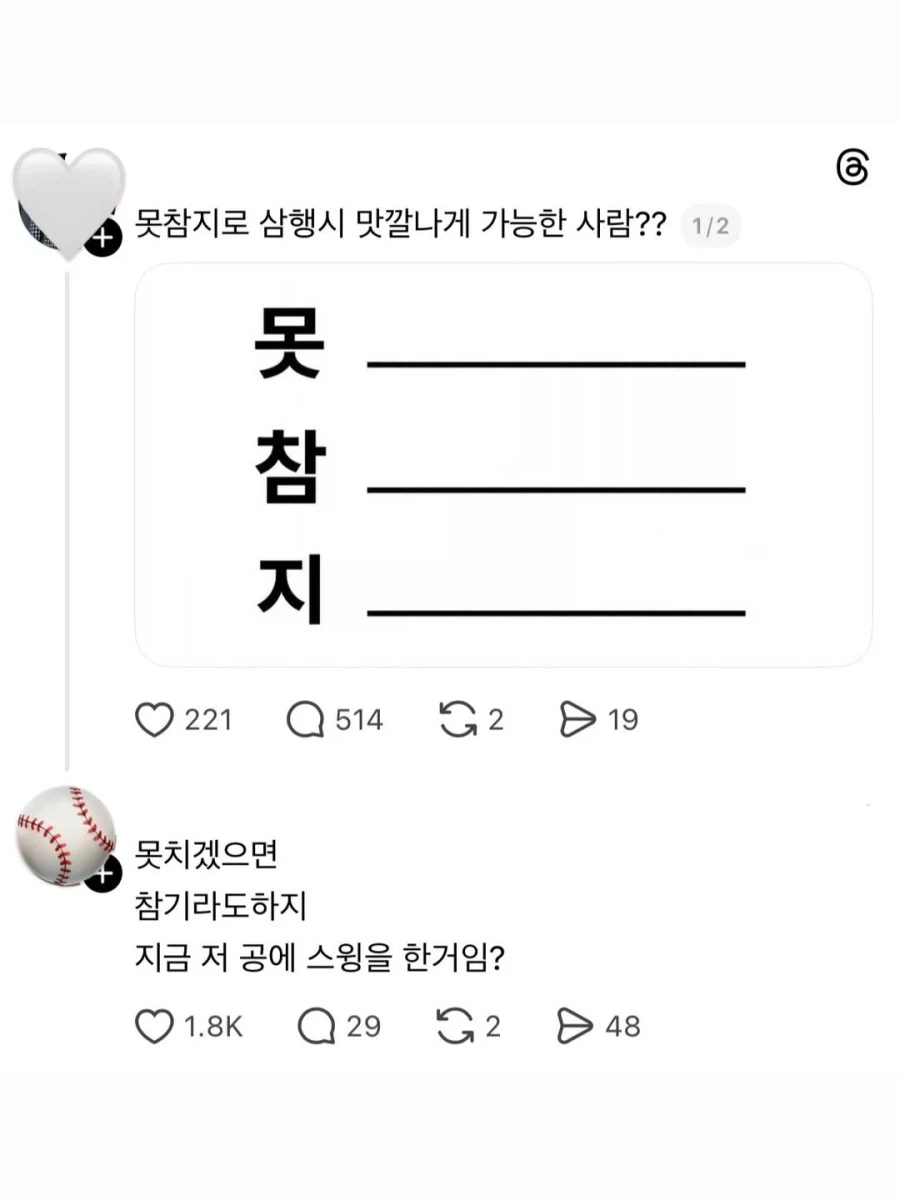 꼴데팬들의 드립..._3.webp