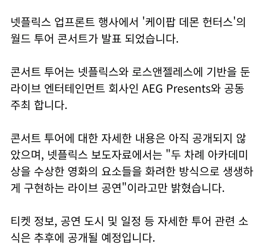 골든으로 아카데미까지 받았으니 이제 좀 쉬어도 되죠??_2.webp