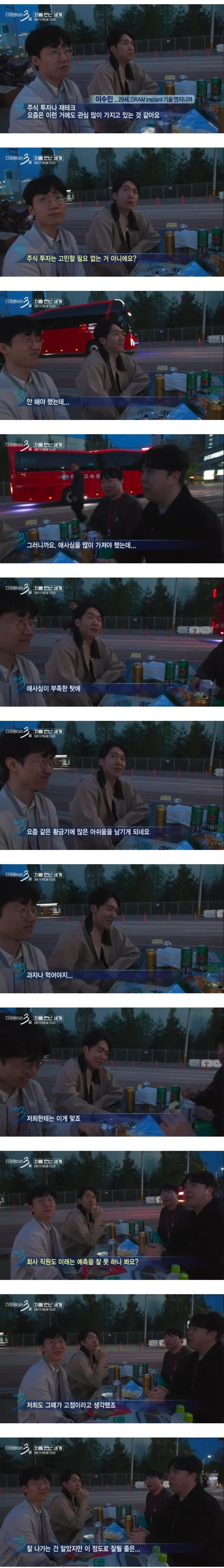 애사심이 부족했던 하이닉스 직원들_1.webp