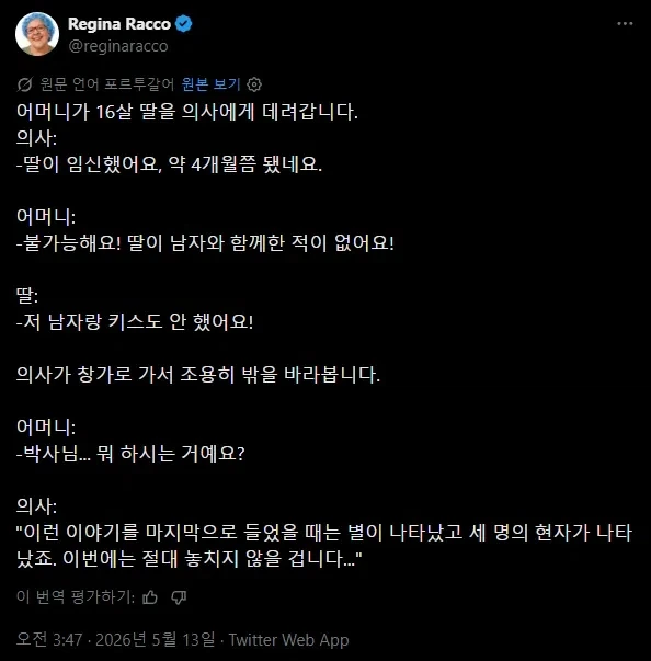처녀인 딸이 임신했다_1.webp