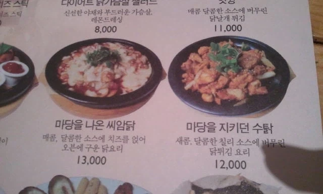 늑구를 따라해버린 암탉의 최후_1.webp