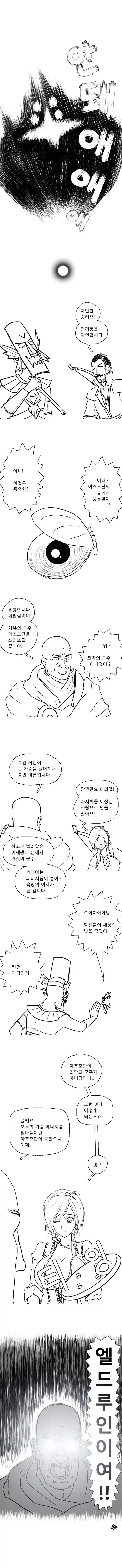 디아) 벨리알이 거짓의 군주가 된 이유_1.webp