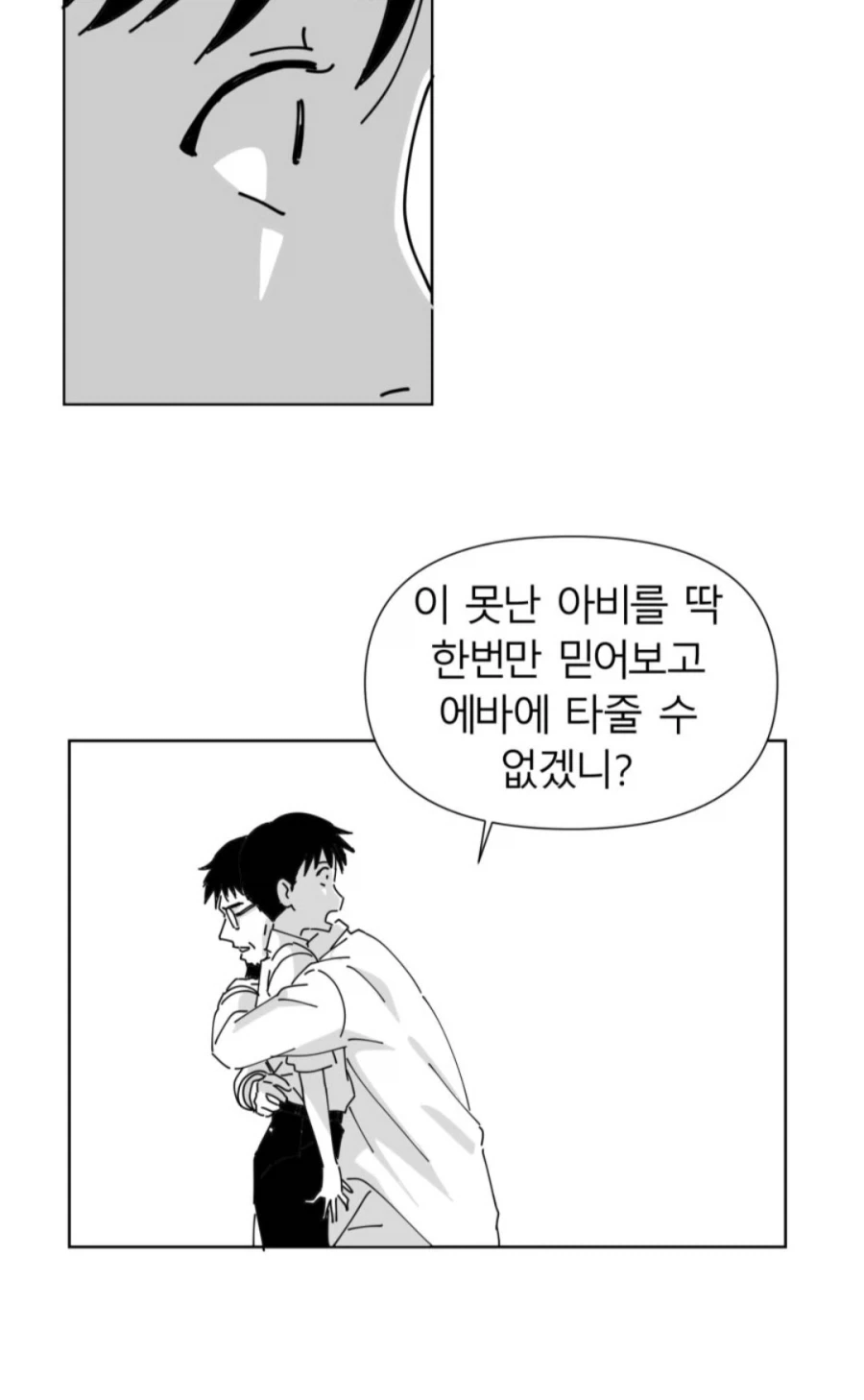 에게리)이랬으면 어떻게 됨?_1.webp
