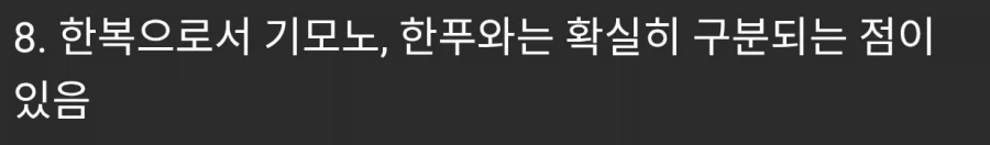 Ai) gpt에게 지뢰계 한복을 디자인 해달라 해봄_2.webp